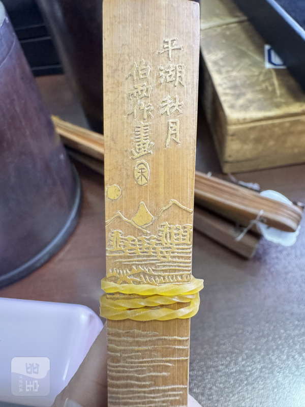 清 竹刻平湖秋月扇骨、花卉纹扇骨 - 图13